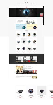 守盞之道 從心出發(fā)的網(wǎng)頁設計哲學