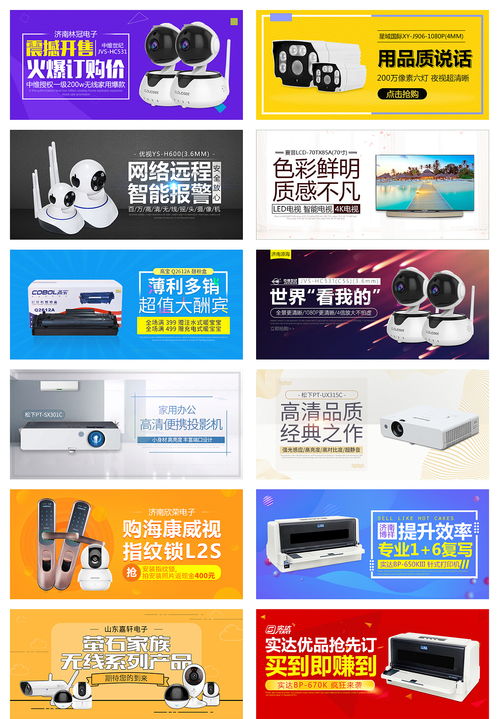 店鋪滾動與商品宣傳圖的網(wǎng)頁設計精粹 二版優(yōu)化策略